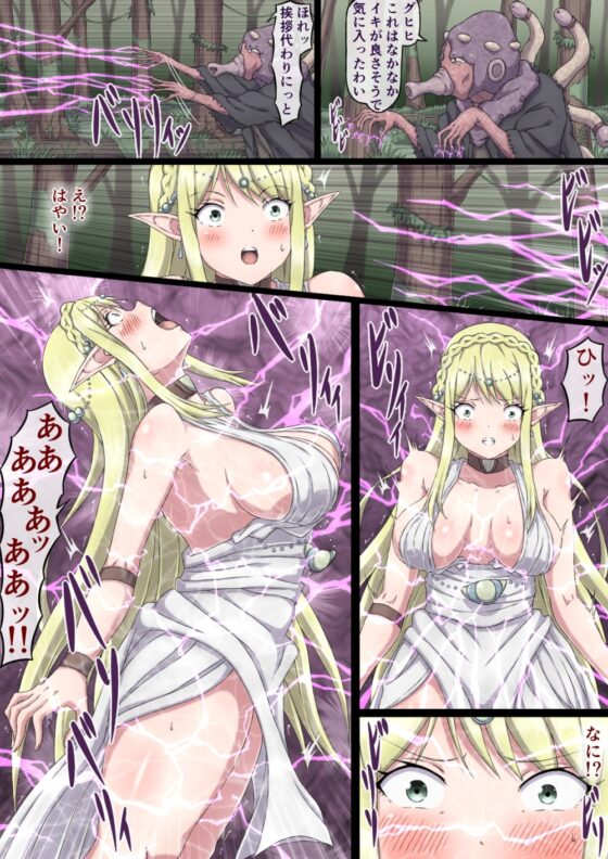 狙われた女エルフ エリシア [さわくりーむ] | DLsite 同人 - R18