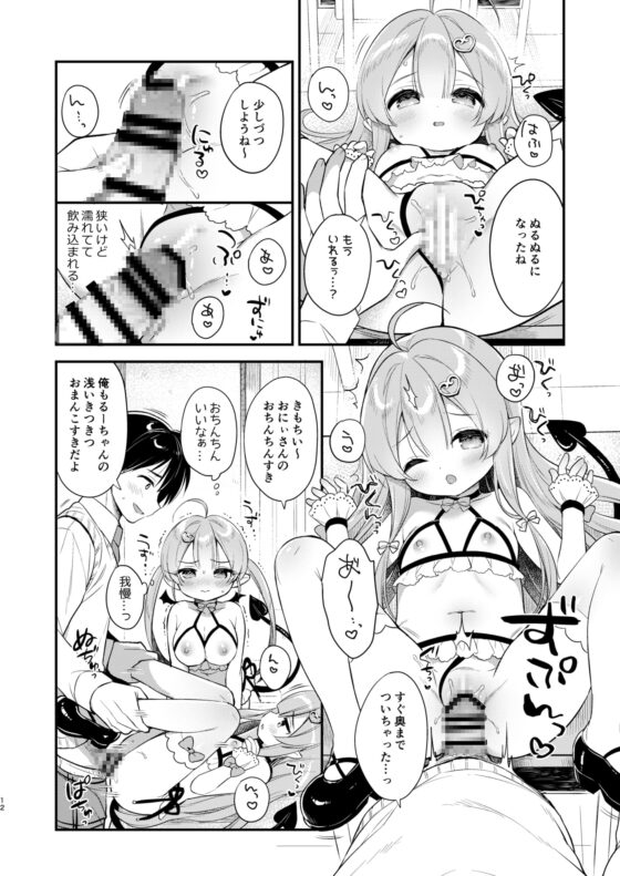 とつげき双子さきゅばすちゃん2 [Usacastle] | DLsite 同人 - R18