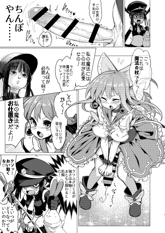 改淫懲悪みるきぃ☆ぽぷら [水中ホワイト] | DLsite 同人 - R18