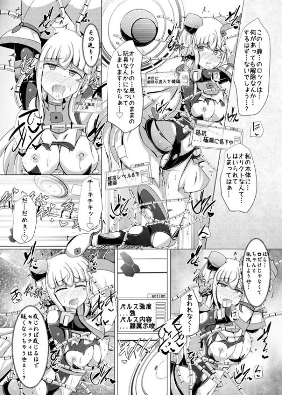 駆錬輝晶 クォルタ アメテュス #19 [下り坂ガードレール] | DLsite 同人 - R18