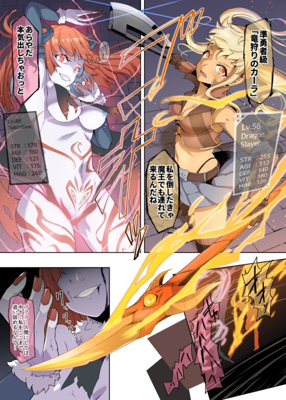 強い女戦士、淫魔を倒した 苦労が報われず肉便器になる [ゴ太郎のオールナイトファック] | DLsite 同人 - R18