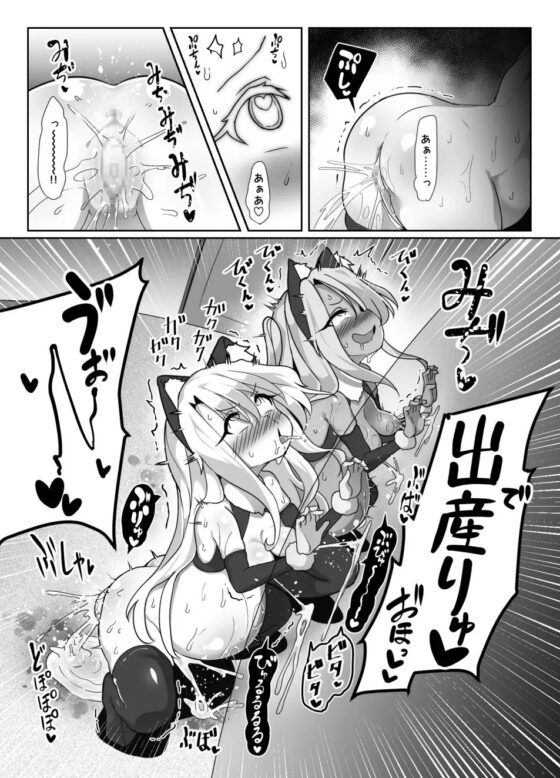 こづくりだぶるびーすと [コテ絵] | DLsite 同人 - R18