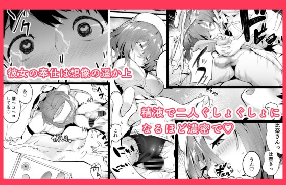 無口な高身長女子のぎゅっと射精管理 [九月ナガツ] | DLsite 同人 - R18