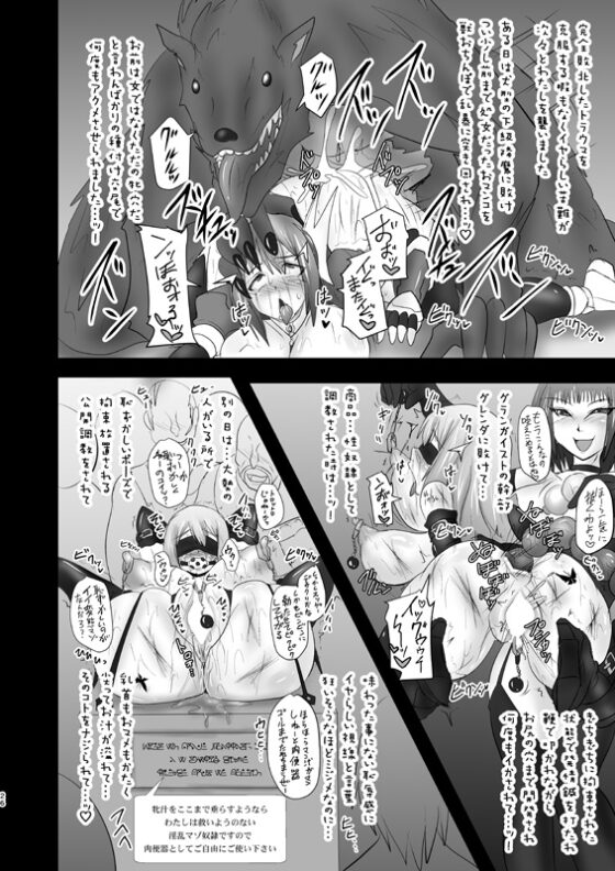 煌盾装騎エルセイン 淫従の呪刻印編3作パック [FONETRASON] | DLsite 同人 - R18