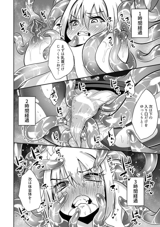 触手売りのテンタ [すずぽに] | DLsite 同人 - R18