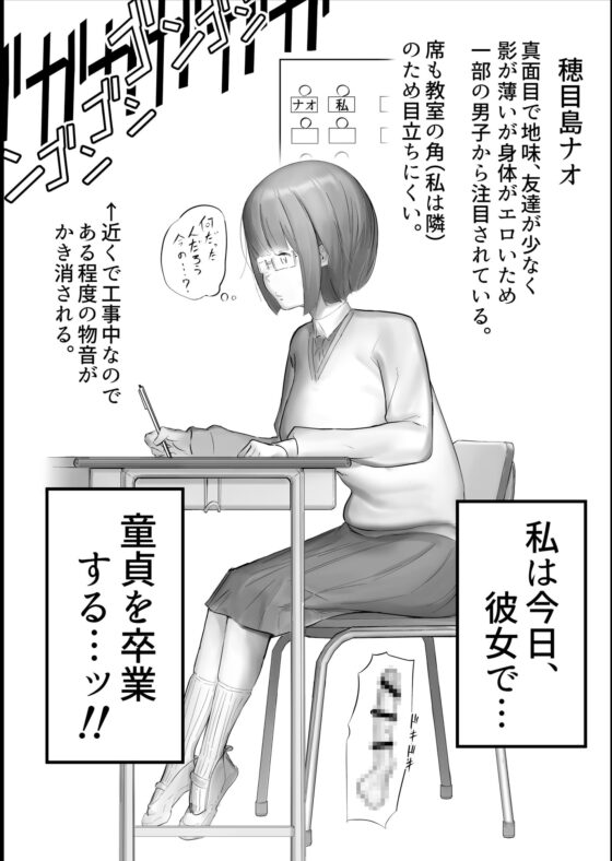 ファンネルちんぽ日記 [フラットルリット] | DLsite 同人 - R18