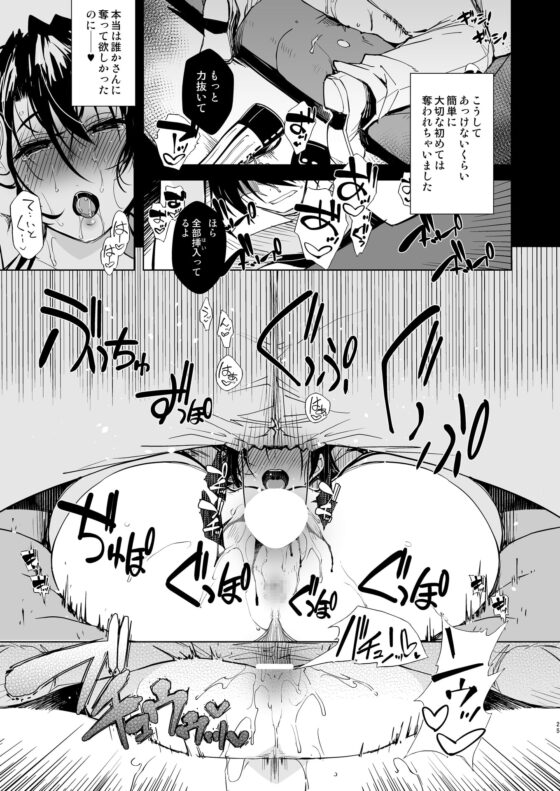 秘書艦鹿島の報告書3 [Xration] | DLsite 同人 - R18