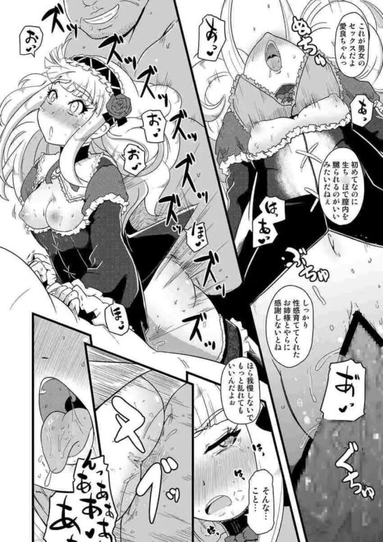 子宮にどんぶらこ [Tiramisu] | DLsite 同人 - R18