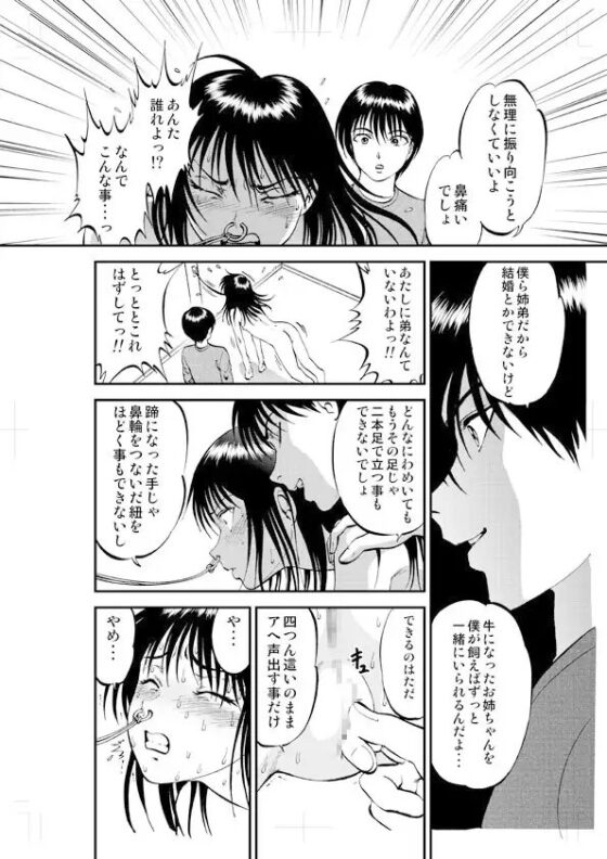 裏栗拾い5 [RPGカンパニー2] | DLsite 同人 - R18