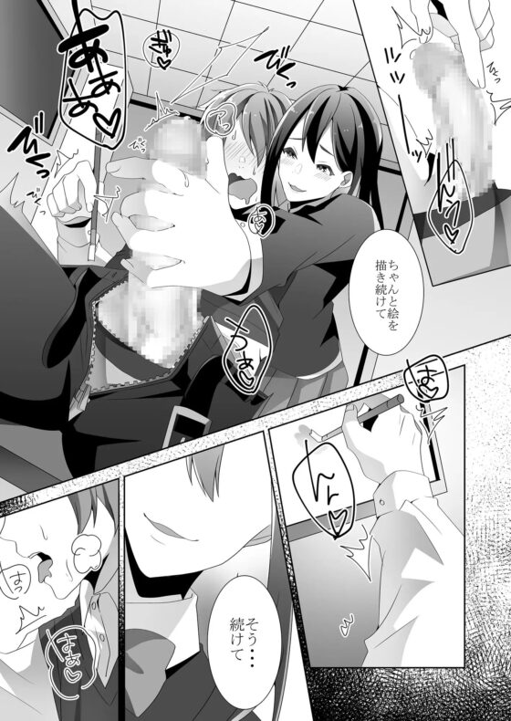 優しい先輩の甘い罠(漫画) [ブリッツクリーク] | DLsite 同人 - R18