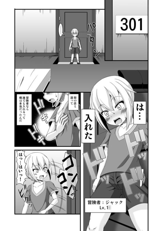 冒険者専用の裏風俗店2 [Endless Requiem] | DLsite 同人 - R18