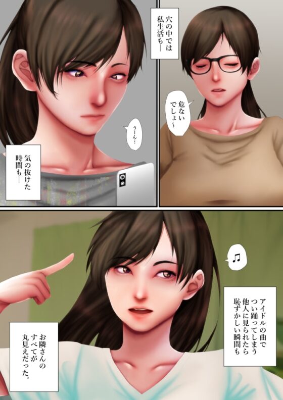 ボロアパートの壁穴からお隣さんにチ○ポ出したら奥さんがセフレになったんだが 前編 [はいぱーどろっぷきっく] | DLsite 同人 - R18