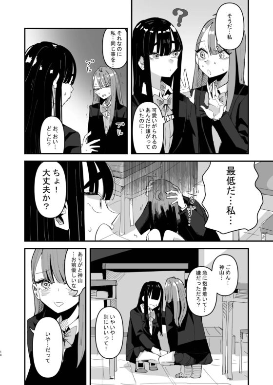 低身長仲良しコンビ百合 [アウェイ田] | DLsite 同人 - R18