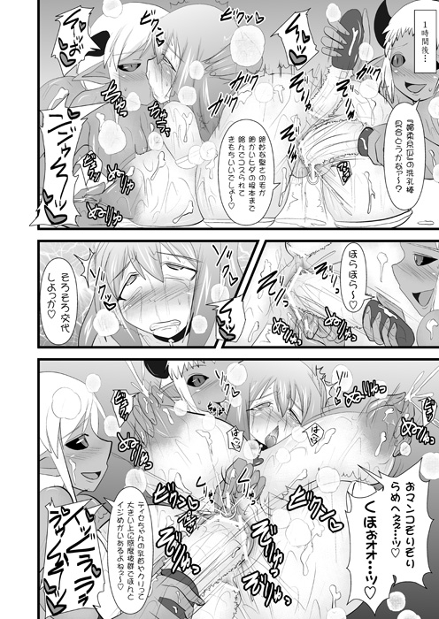 煌盾装騎エルセインVol.13～15 VS淫魔女王ドゥミナデルカ編3作パック [FONETRASON] | DLsite 同人 - R18