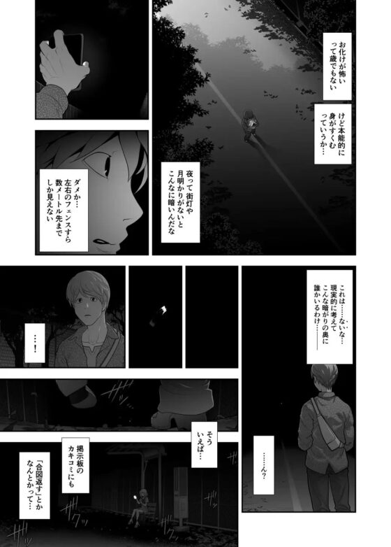 女装子ハッテン系 ≪春原市東部浄水場 篇≫ [兎二角] | DLsite 同人 - R18