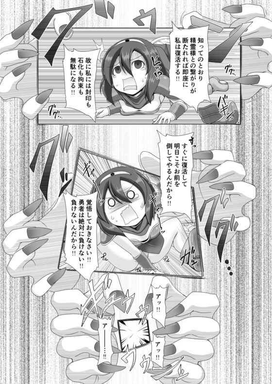 精霊の加護の力で何度も復活してきた勇者は魔王によってクリBOXにされてしまいました [不確定空間] | DLsite 同人 - R18