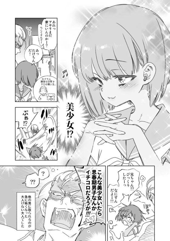 2泊3日の花嫁 day2 [かみしき] | DLsite 同人 - R18