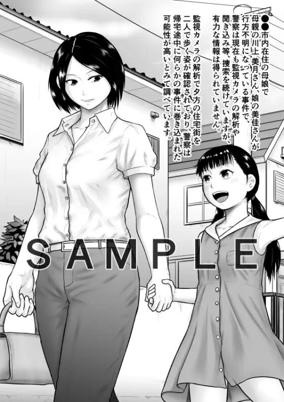 刑場娼館 [楽園屋] | DLsite 同人 - R18