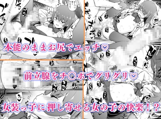 寡黙で無口な女装っ子 [ゆるやか島] | DLsite 同人 - R18