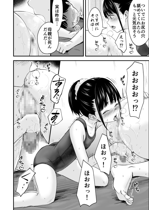 J○エステ [暮れの元気なご挨拶] | DLsite 同人 - R18