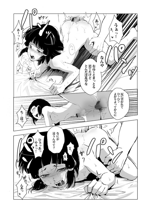 墨染 [ヤドクガエル] | DLsite 同人 - R18