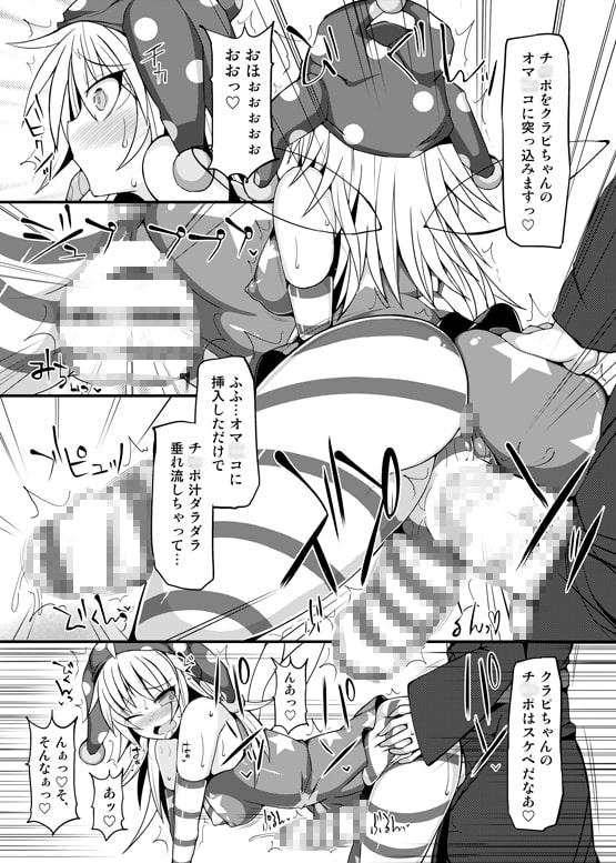 イッツルナティックち○ぽタイム [Stapspats] | DLsite 同人 - R18