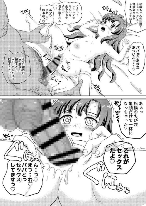 松輪にイタズラ [ぼちぼちいこか] | DLsite 同人 - R18