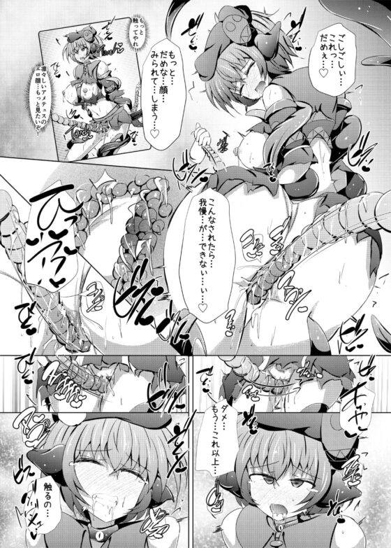 駆錬輝晶 クォルタ アメテュス #21 [下り坂ガードレール] | DLsite 同人 - R18