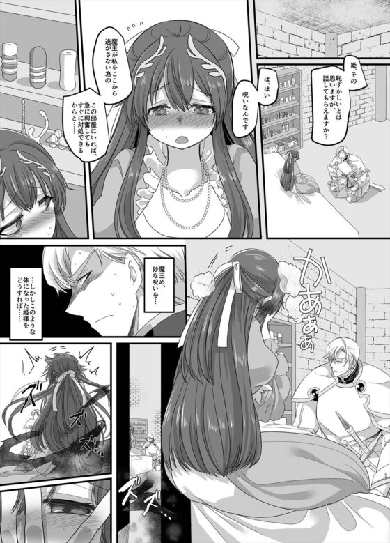 聖騎士長レオン【TS×悪堕ち】 [あむぁいおかし製作所] | DLsite 同人 - R18