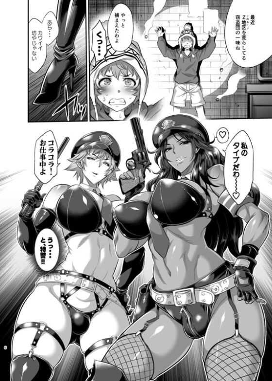 超法規ポリス 特警Z分署 [武蔵堂] | DLsite 同人 - R18