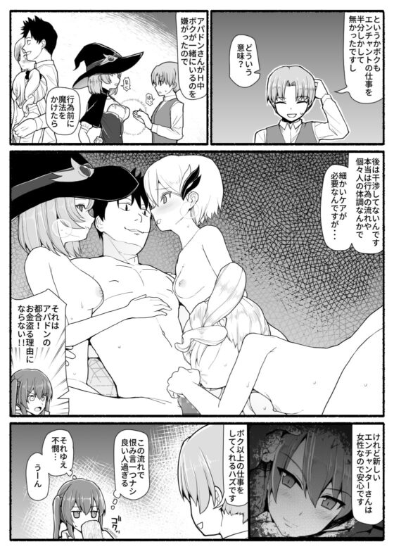 SS級パーティから追放されたボクは [EsuEsu] | DLsite 同人 - R18