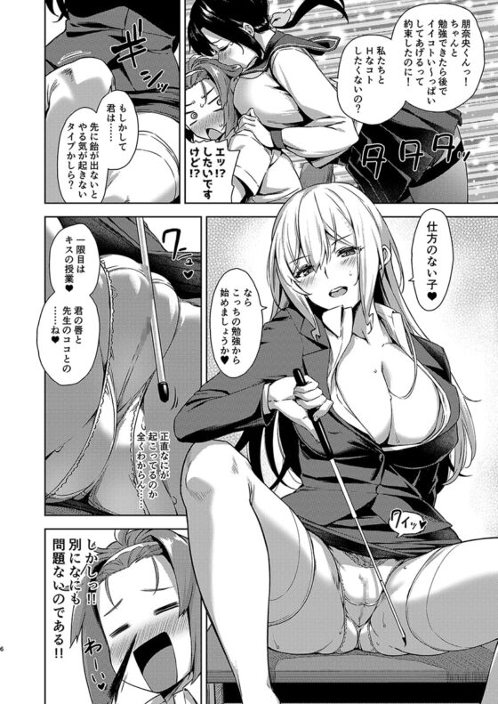 マヨヒガのお姉さん その8 [Σ-Arts] | DLsite 同人 - R18