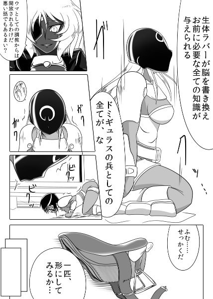 次元帝国 ドミギュラス Vol.3 [堕ち玩] | DLsite 同人 - R18