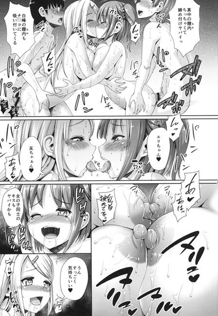 ガールセックスフレンド2 [絶望しろむじ] | DLsite 同人 - R18