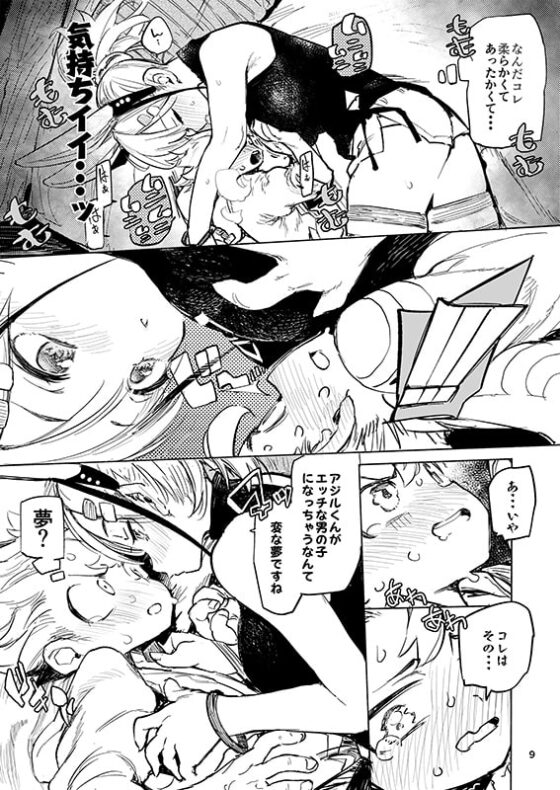 TIPSY RABBIT(ティプシー・ラビット) [ひょこ道] | DLsite 同人 - R18
