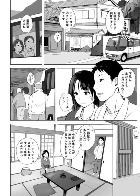 人妻とNTR町内旅行 [あらくれ] | DLsite 同人 - R18