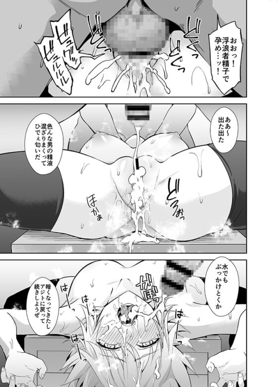 囚われの裁定者 [イジマヤ] | DLsite 同人 - R18