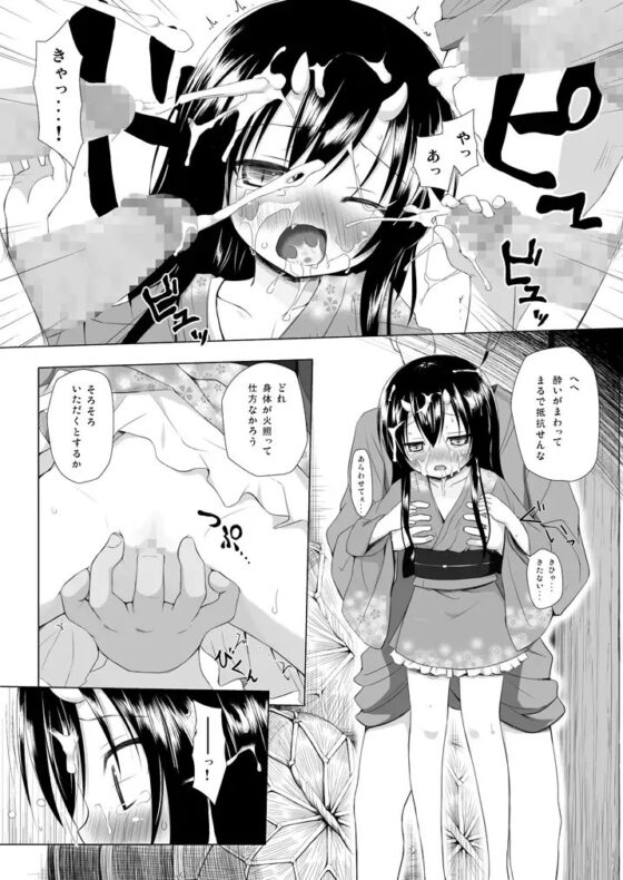 ものけもの総集編 前夜 [ノラネコノタマ] | DLsite 同人 - R18