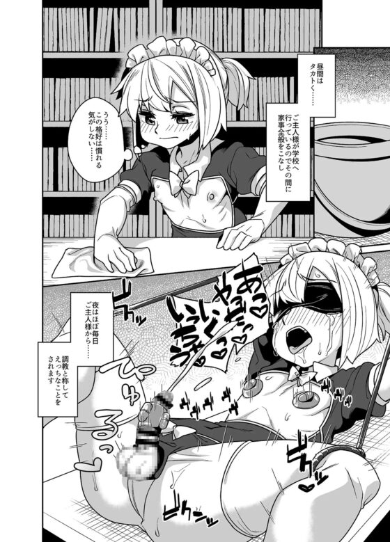 先輩は性奴隷 [縦横一線] | DLsite 同人 - R18
