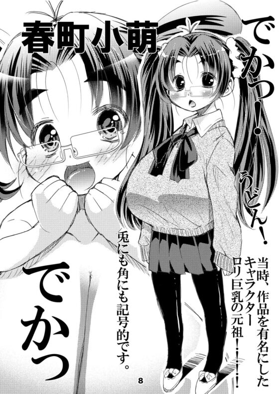 全裸エイケン [松山せいじ] | DLsite 同人 - R18