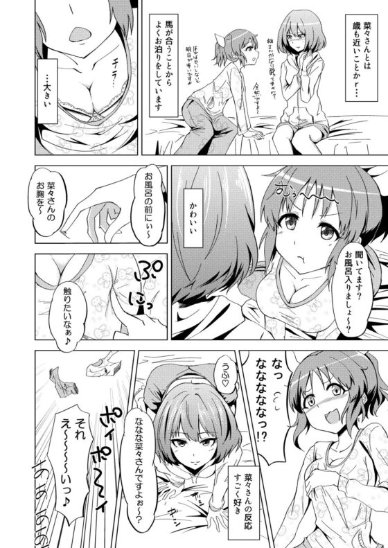 楓さんのナナいぢり [五つ葉のクローバー] | DLsite 同人 - R18