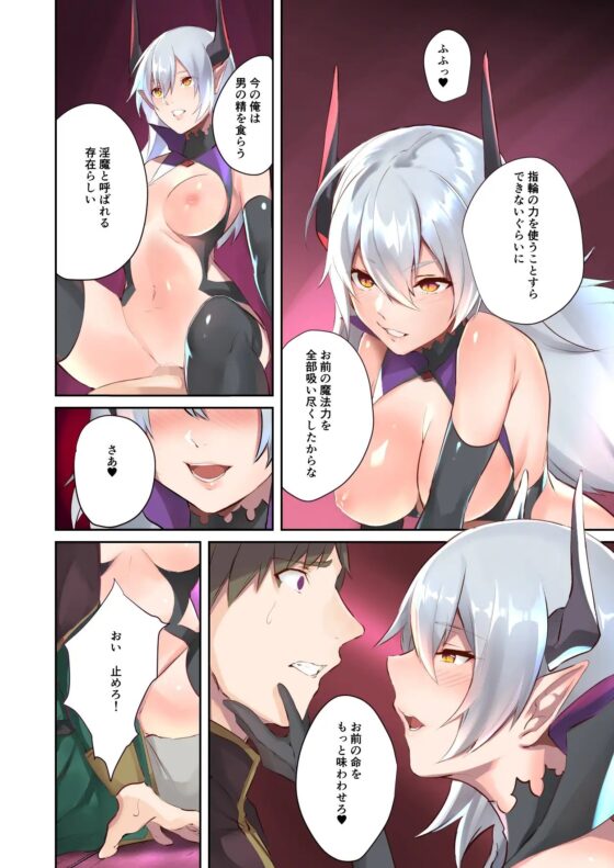 【TS悪堕ち】淫魔アブラヘル降誕【TSFのFのほん 2021年3号】 [TSFのF] | DLsite 同人 - R18