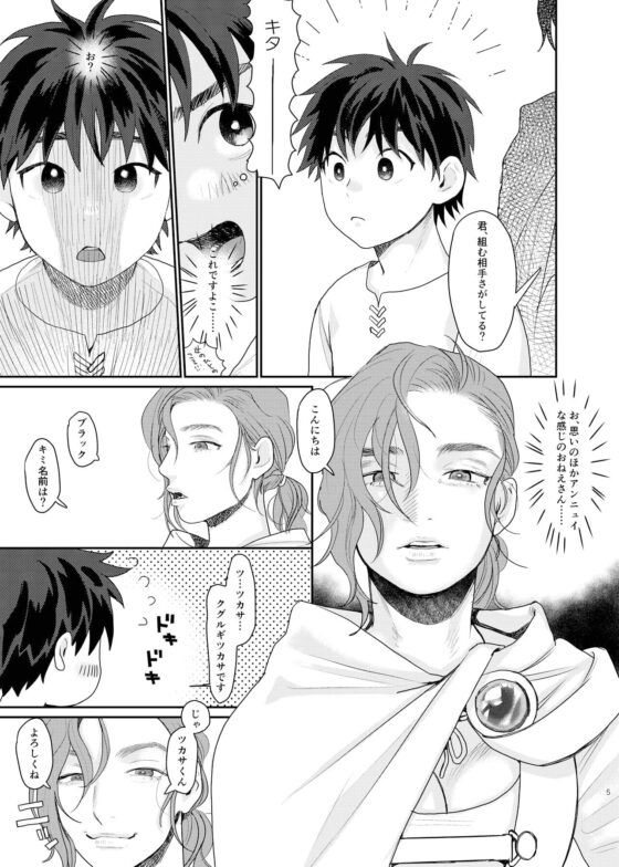 転移した異世界でパーティーをくんだおねえさんになぜか男の俺がメス扱いされた。 [すんち] | DLsite 同人 - R18