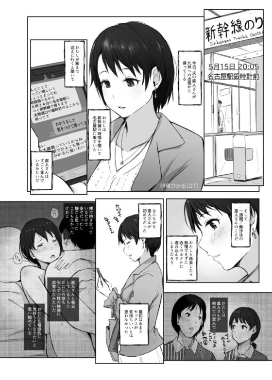 最高に食べごろの夜 [あらくれ] | DLsite 同人 - R18