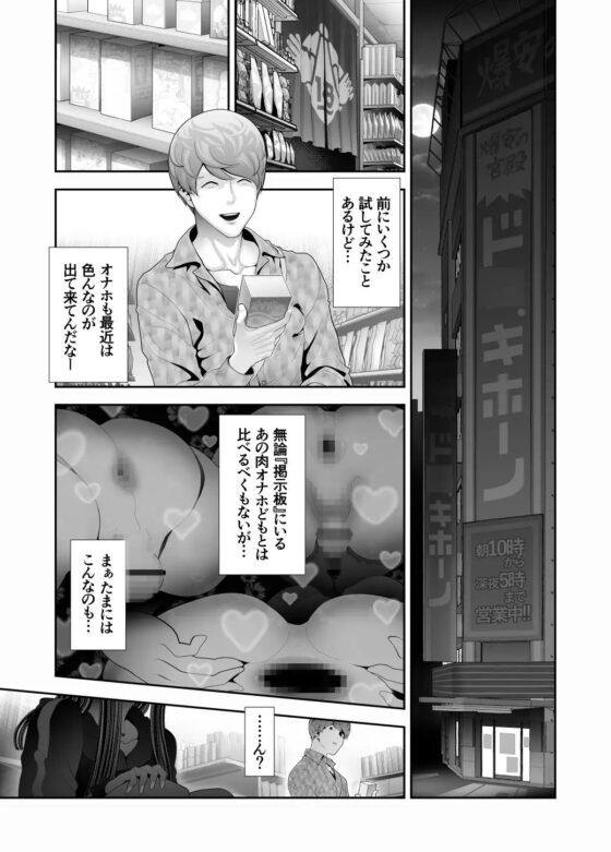 女装子ハッテン系 ≪ ド○キ屋上 篇 ≫ [兎二角] | DLsite 同人 - R18
