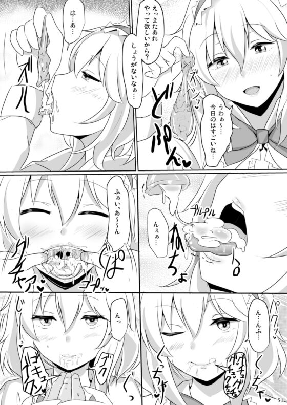 白銀木犀総集編vol.3 [白銀木犀] | DLsite 同人 - R18