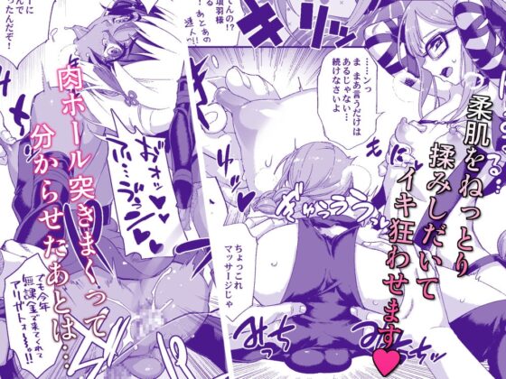 男の娘AV FGOコス妄想本 [タマゴノカラ] | DLsite 同人 - R18