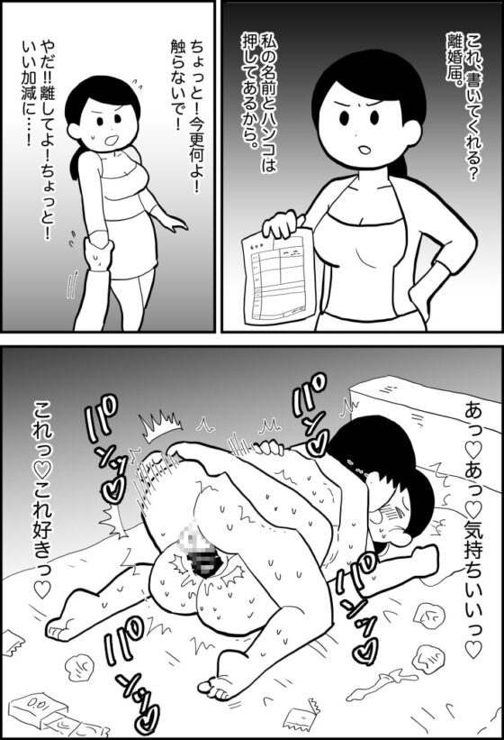 エッセイ風すけべ漫画集 [ちんわんランド] | DLsite 同人 - R18