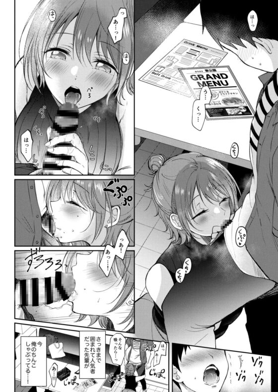 セフレのセンパイ3 [ENJI] | DLsite 同人 - R18