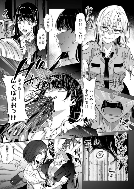 そのカラダ、頂きます [憑依ラヴァー] | DLsite 同人 - R18